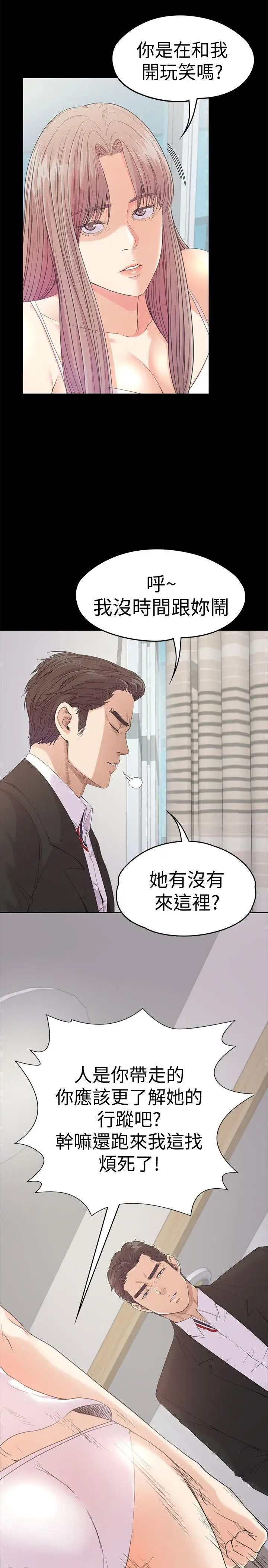 爱上酒店妹第46话-朵儿离去的空缺
