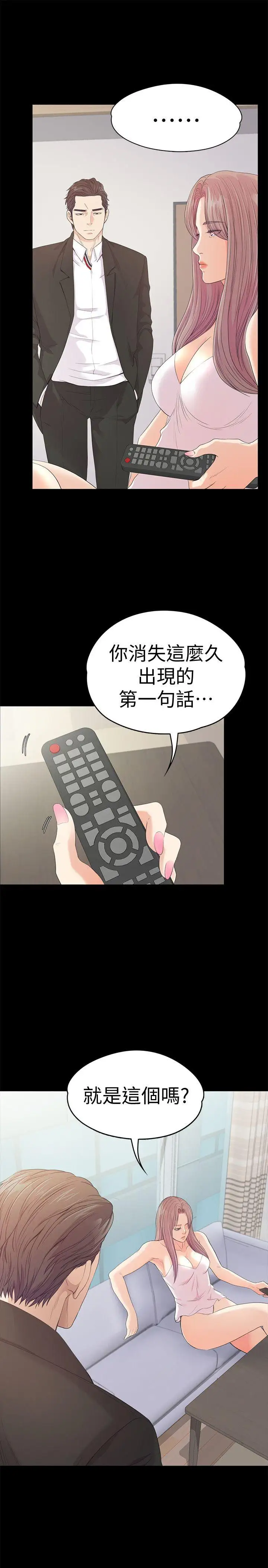 爱上酒店妹第46话-朵儿离去的空缺