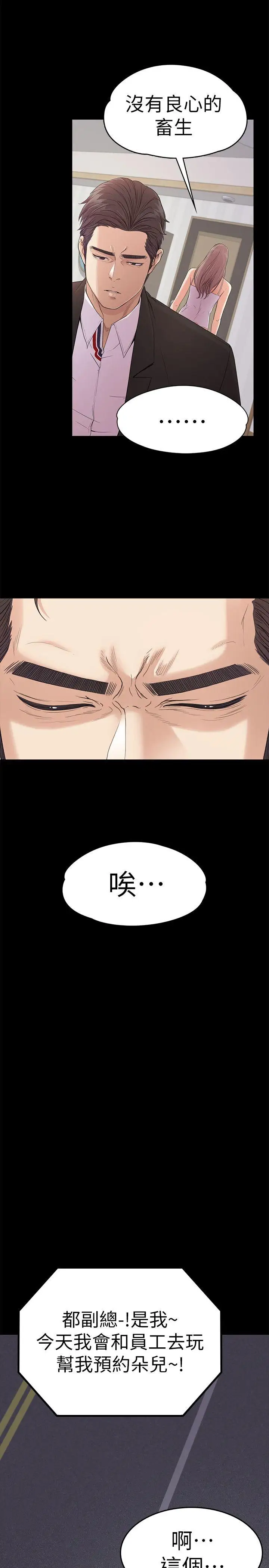 爱上酒店妹第46话-朵儿离去的空缺