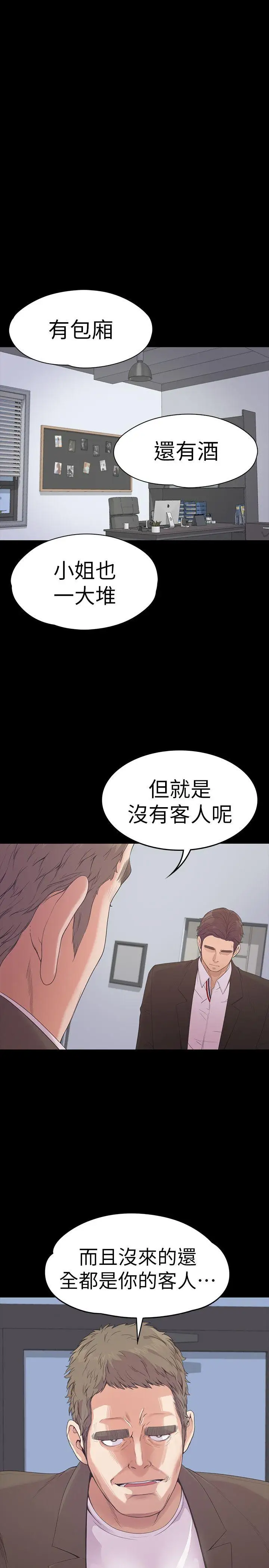 爱上酒店妹第46话-朵儿离去的空缺