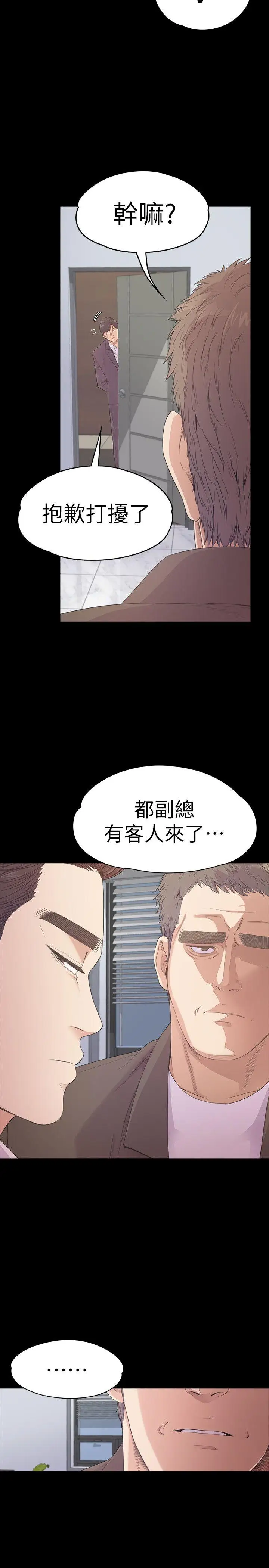 爱上酒店妹第46话-朵儿离去的空缺