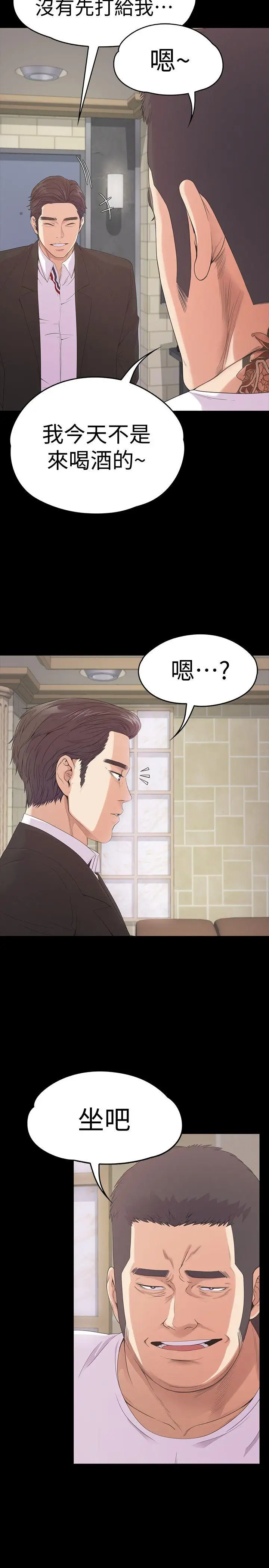 爱上酒店妹第46话-朵儿离去的空缺