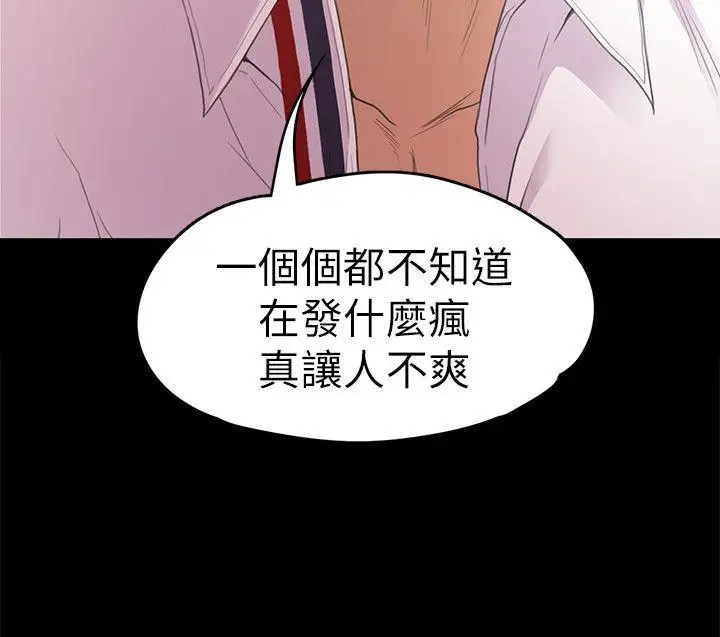 爱上酒店妹第48话-动摇的两人