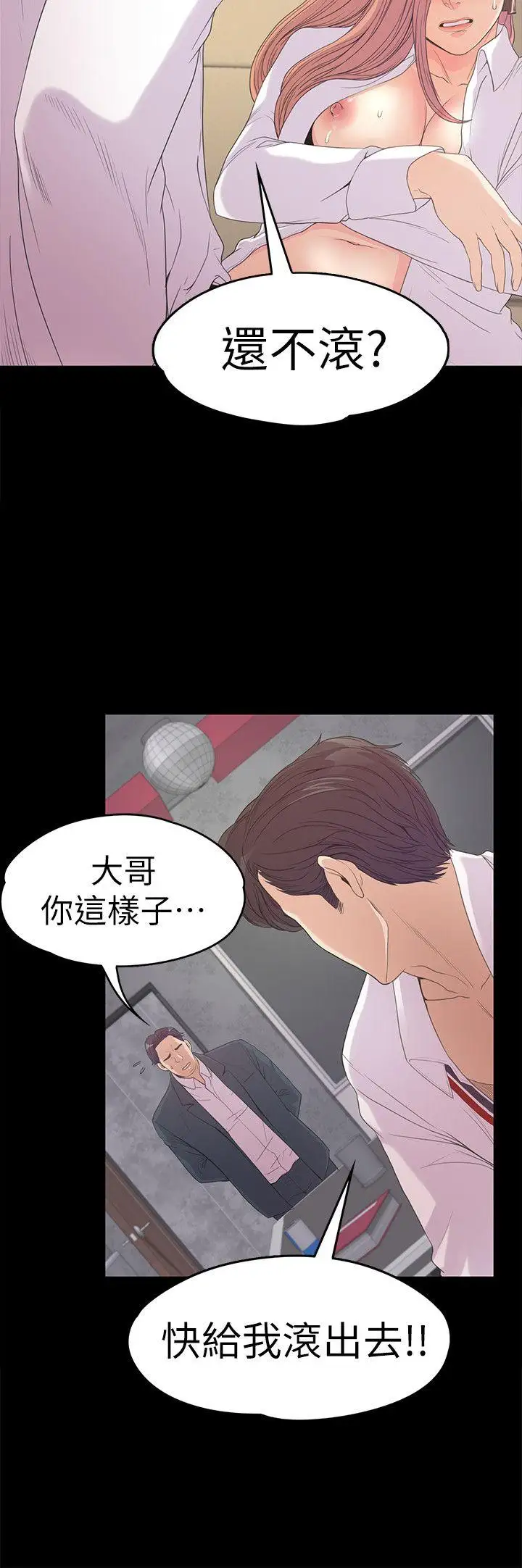 爱上酒店妹第48话-动摇的两人