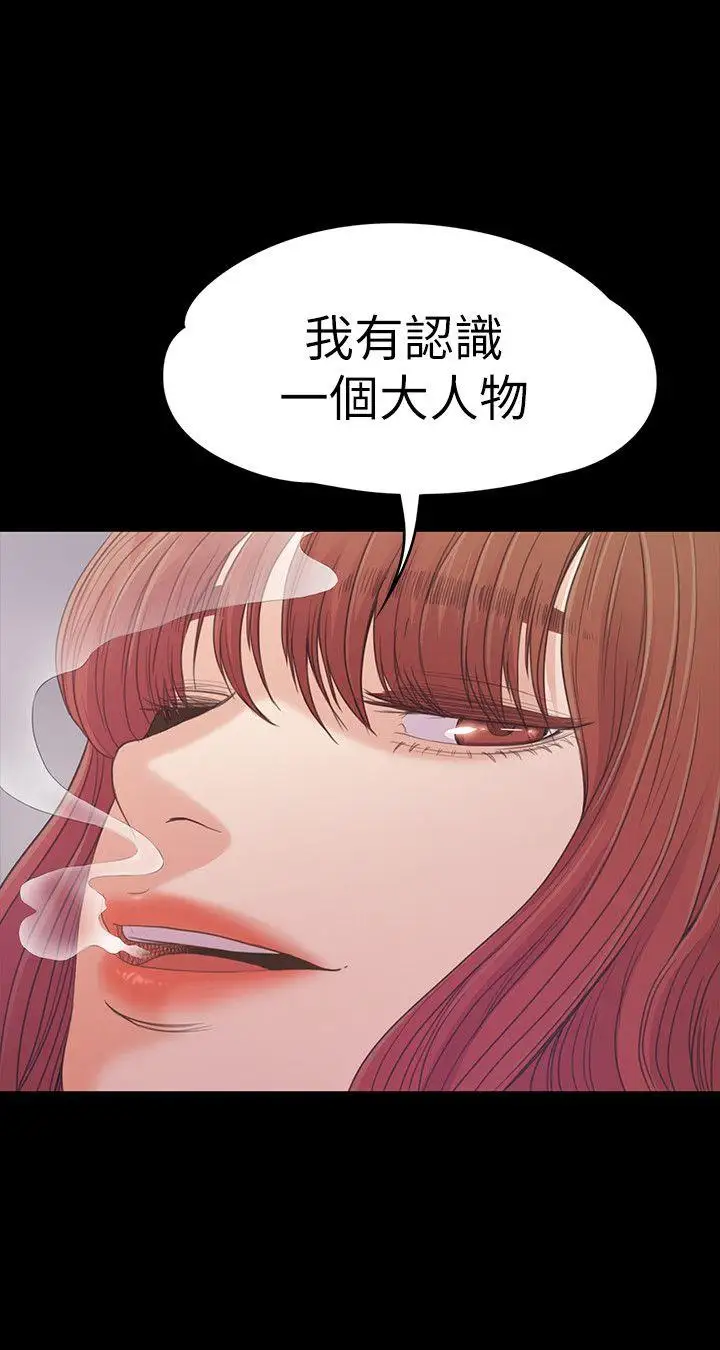 爱上酒店妹第49话-把朵儿带回来的方法