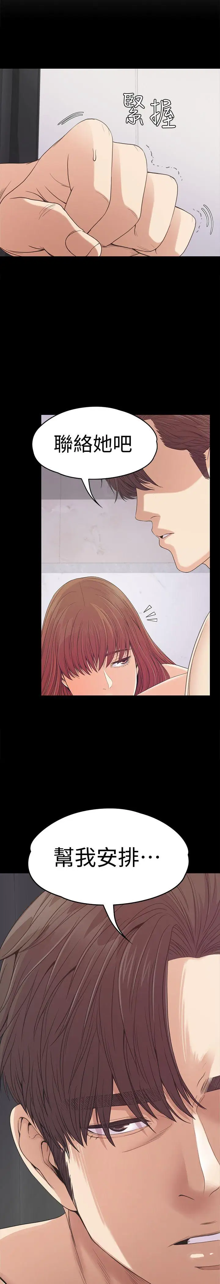 爱上酒店妹第49话-把朵儿带回来的方法