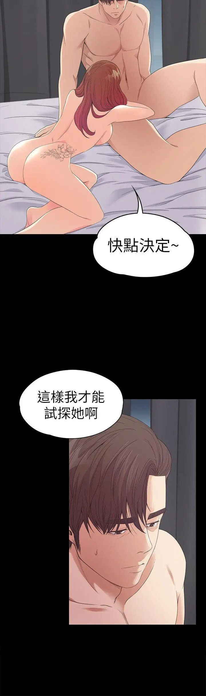 爱上酒店妹第49话-把朵儿带回来的方法