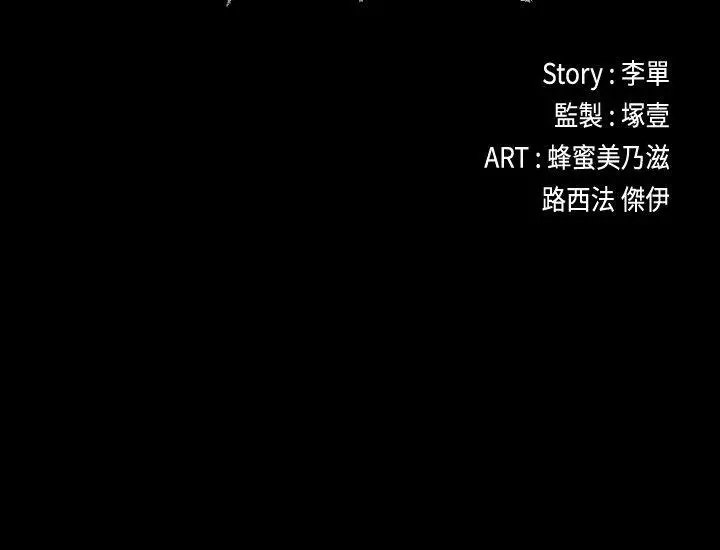 爱上酒店妹第50话-与洪会长的交易[01]