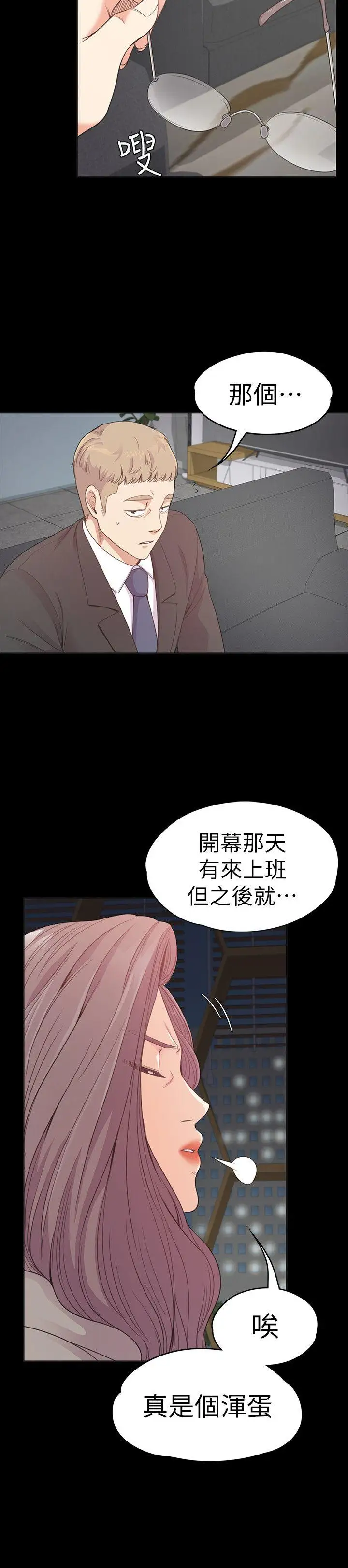 爱上酒店妹第50话-与洪会长的交易[01]