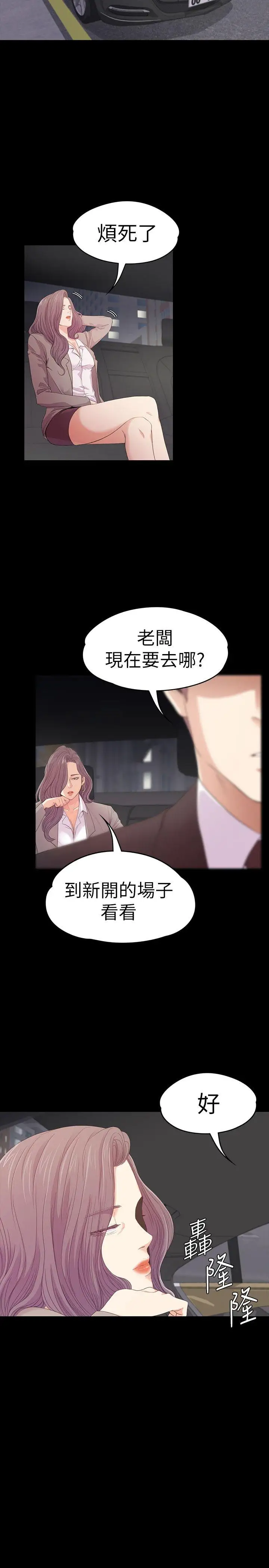 爱上酒店妹第50话-与洪会长的交易[01]