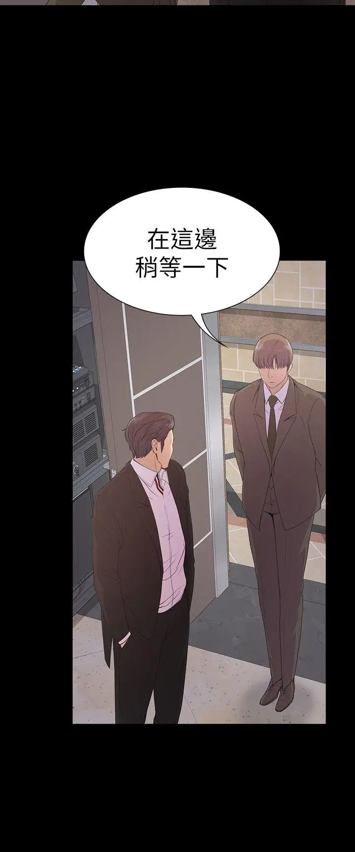 爱上酒店妹第51话-与洪会长的交易[02]