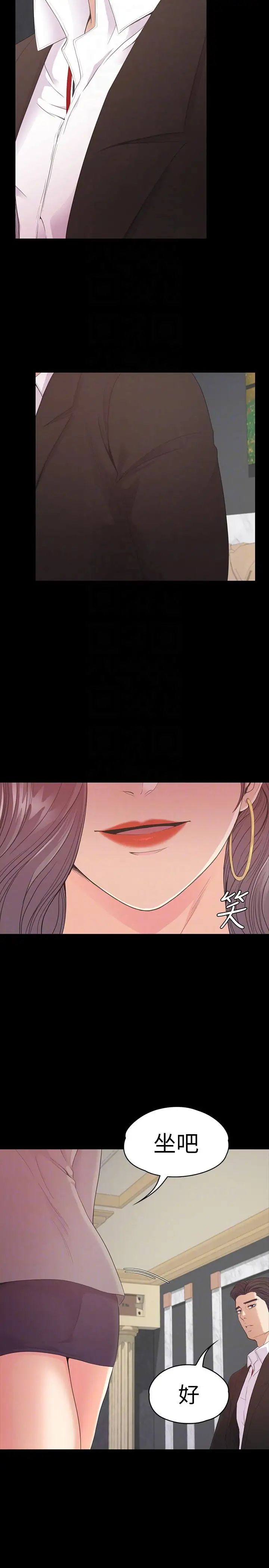 爱上酒店妹第51话-与洪会长的交易[02]