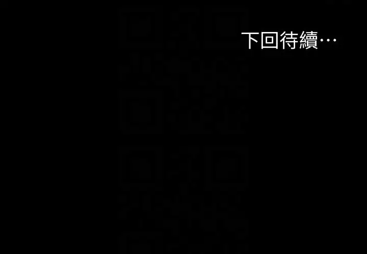 爱上酒店妹第51话-与洪会长的交易[02]