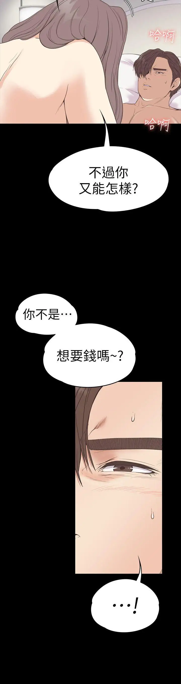爱上酒店妹第53话-我有让你舒服吗