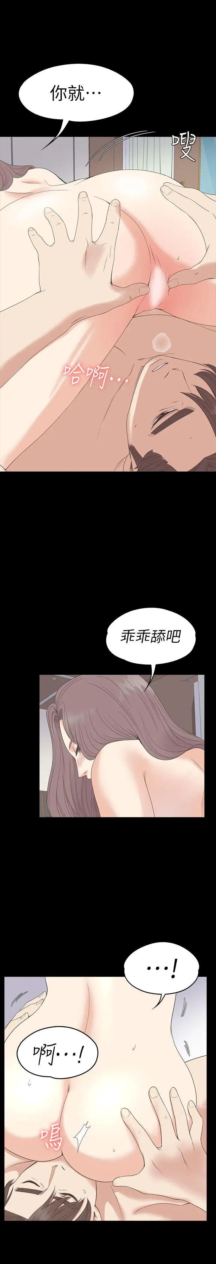 爱上酒店妹第53话-我有让你舒服吗