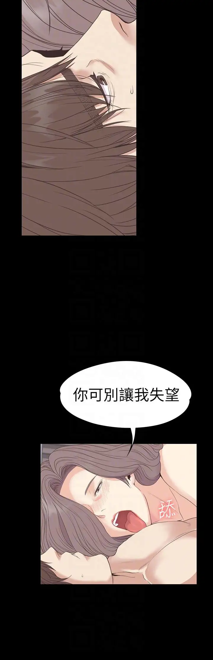 爱上酒店妹第53话-我有让你舒服吗