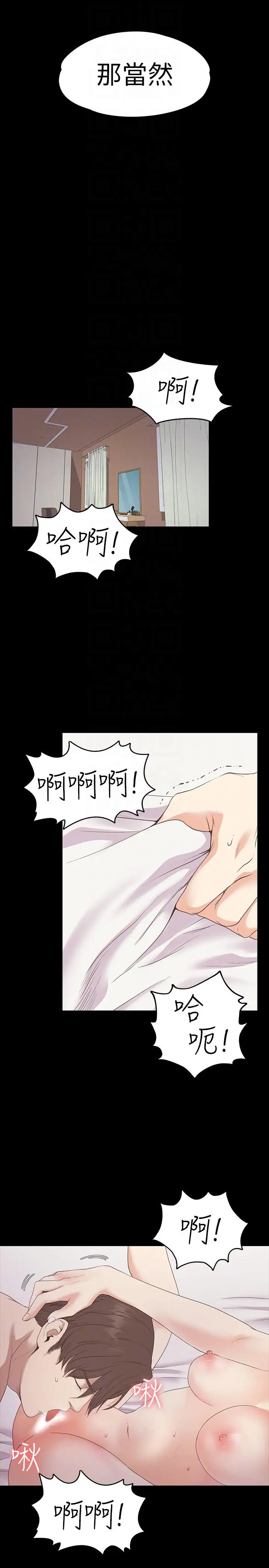 爱上酒店妹第53话-我有让你舒服吗
