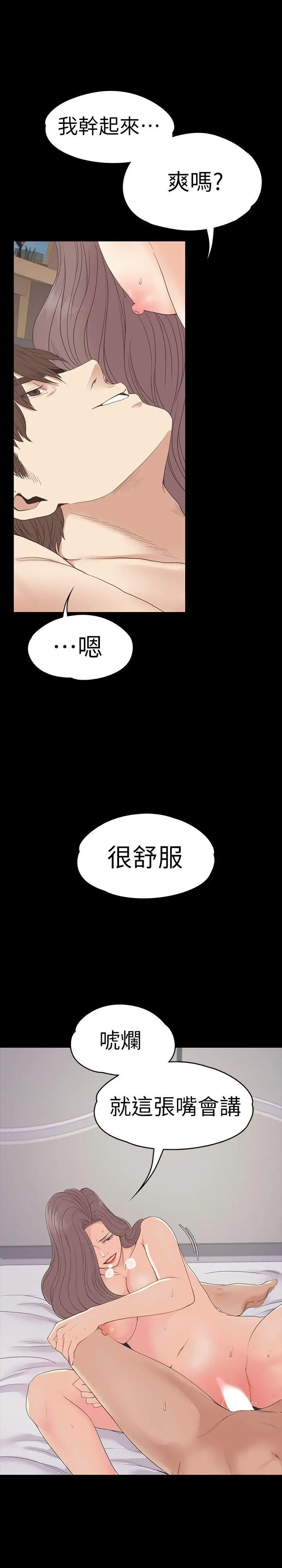 爱上酒店妹第53话-我有让你舒服吗