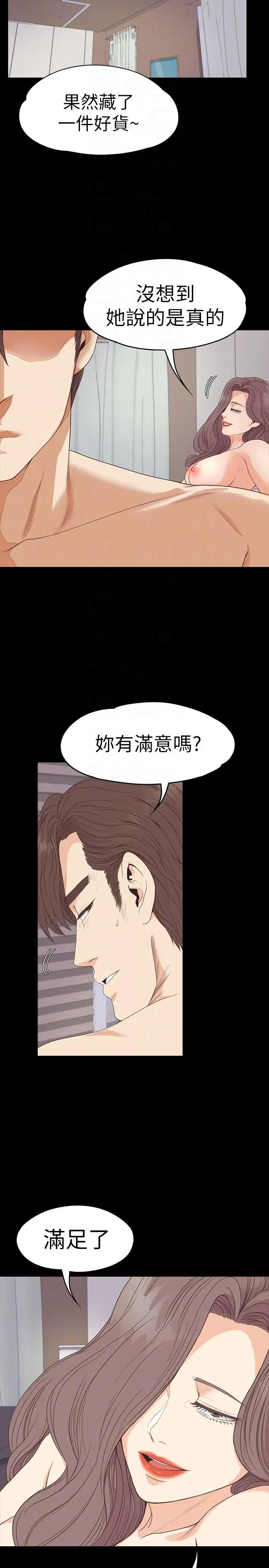 爱上酒店妹第53话-我有让你舒服吗