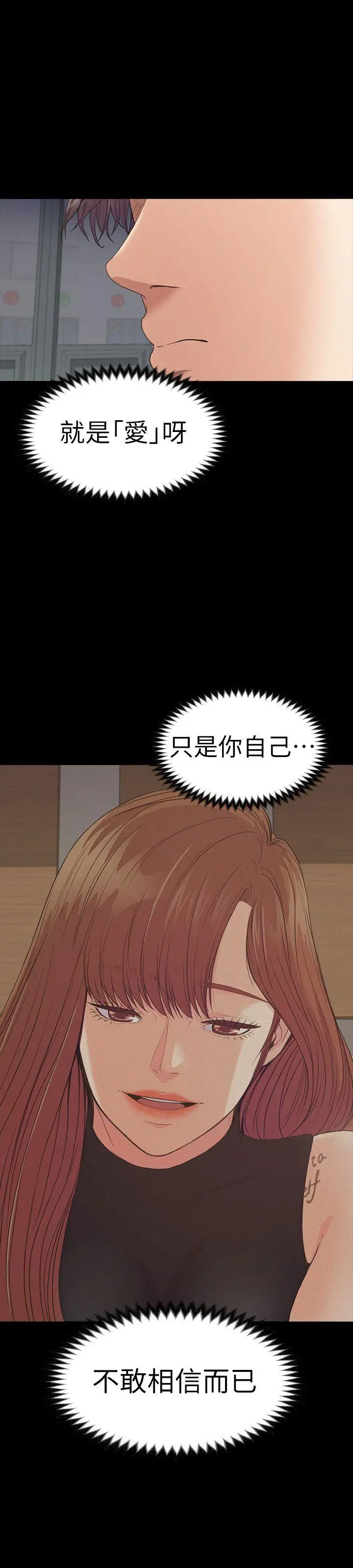 爱上酒店妹第55话-和朵儿重逢