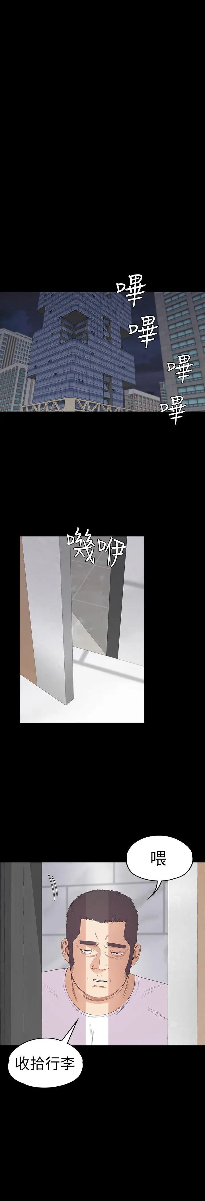 爱上酒店妹第55话-和朵儿重逢