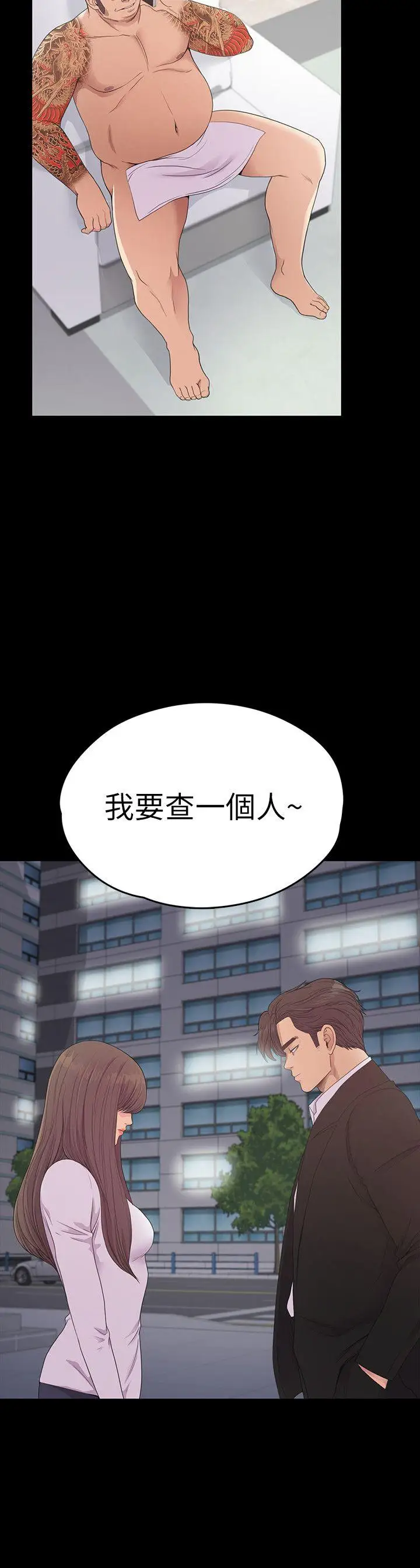爱上酒店妹第55话-和朵儿重逢