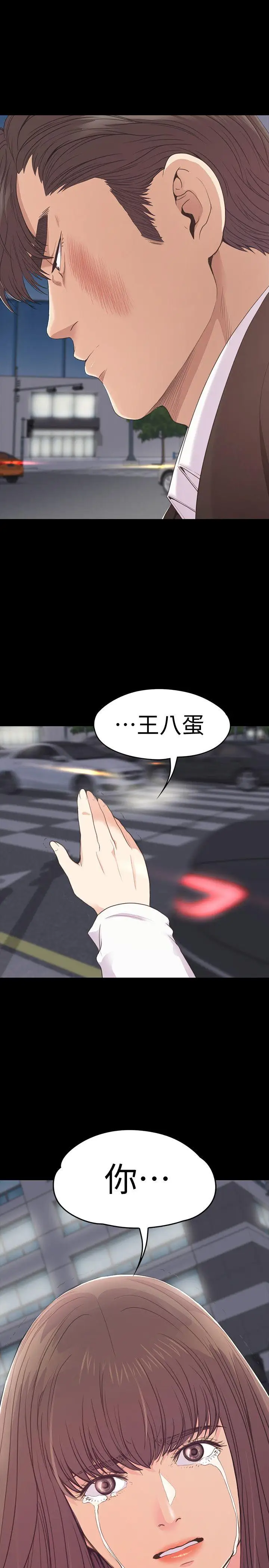 爱上酒店妹第56话-因为我爱妳
