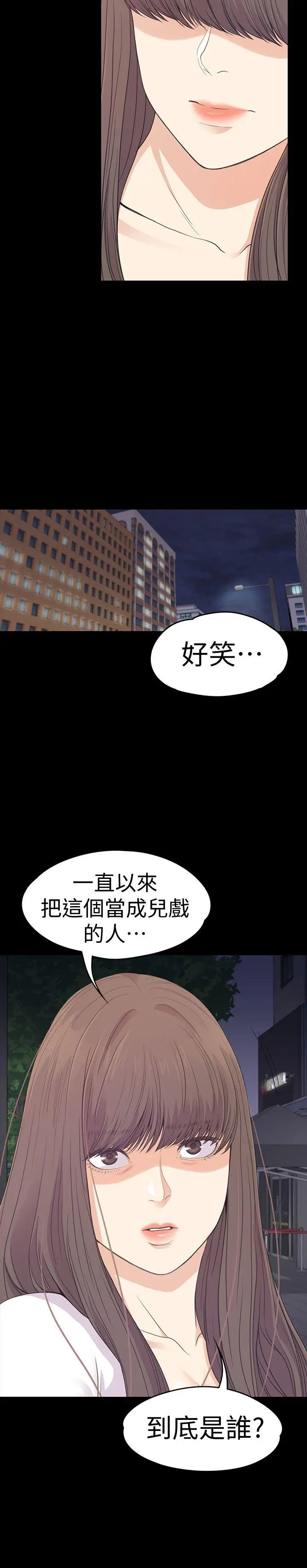 爱上酒店妹第56话-因为我爱妳