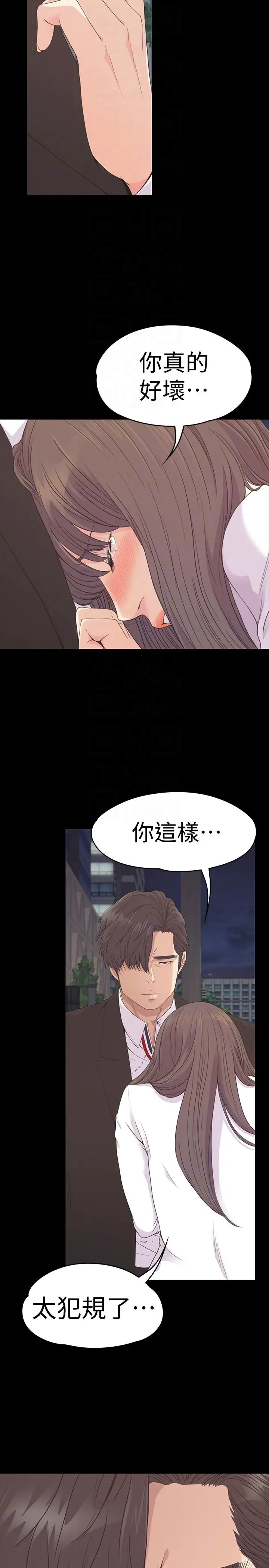 爱上酒店妹第56话-因为我爱妳