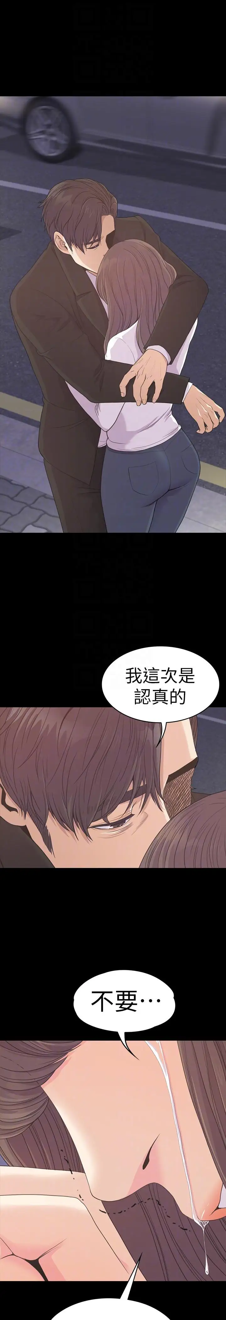 爱上酒店妹第56话-因为我爱妳