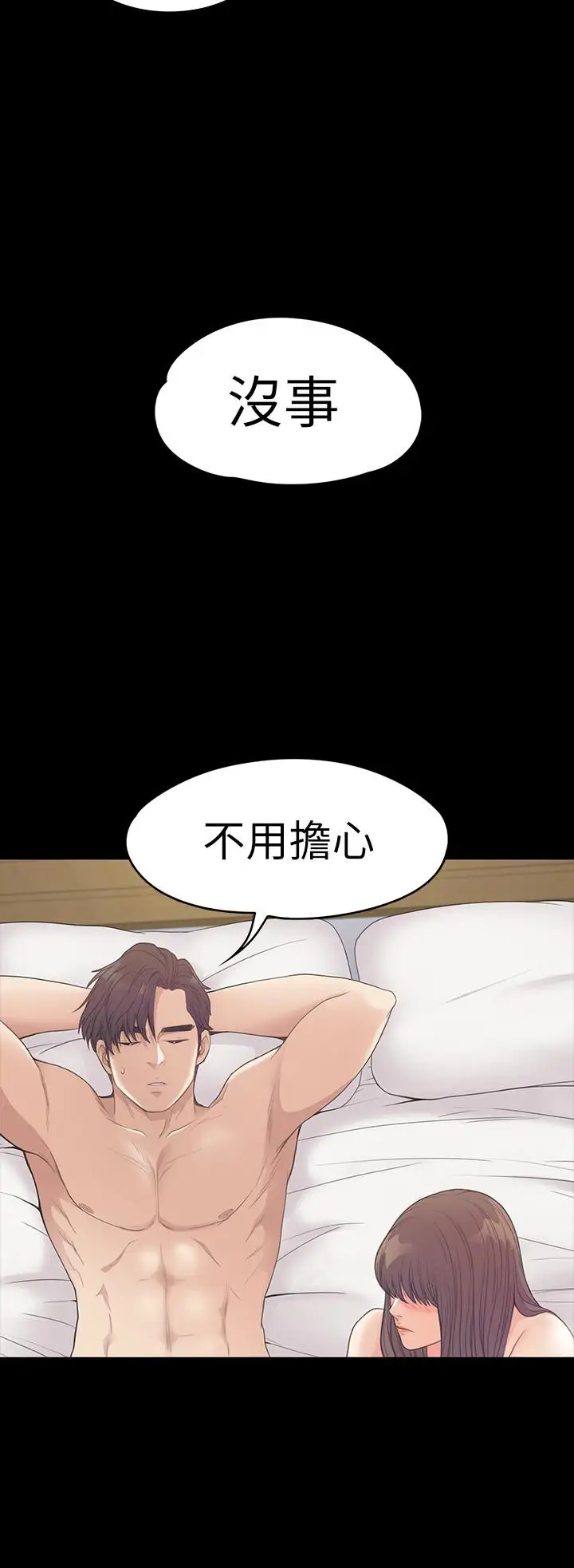 爱上酒店妹第57话-洪会长的召唤