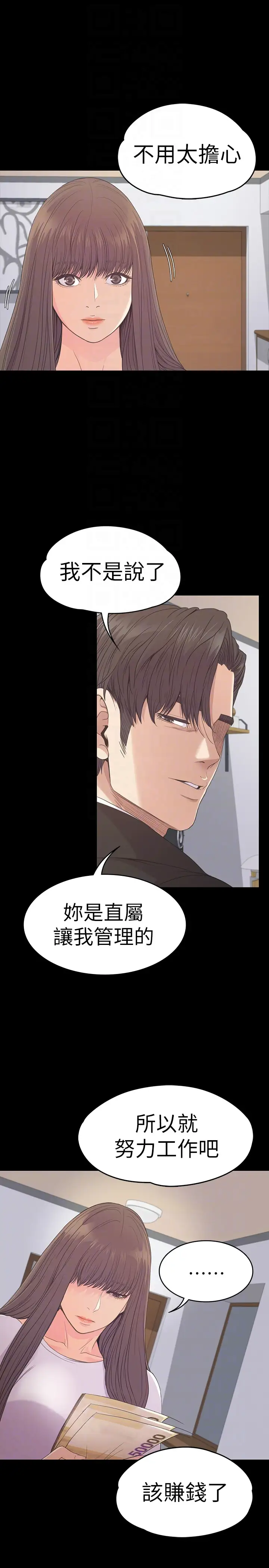 爱上酒店妹第58话-你隐瞒我什么