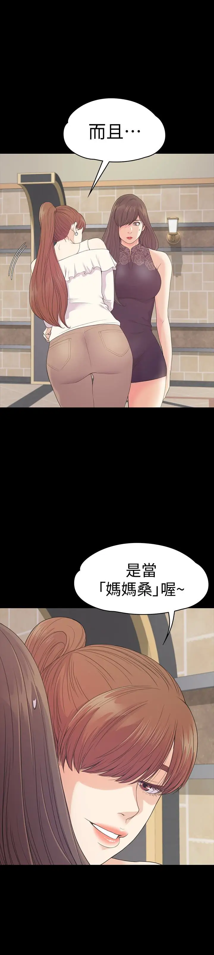爱上酒店妹第59话-和新妈妈桑初次见面