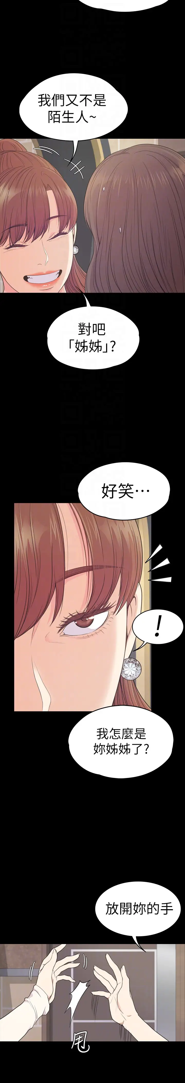 爱上酒店妹第59话-和新妈妈桑初次见面