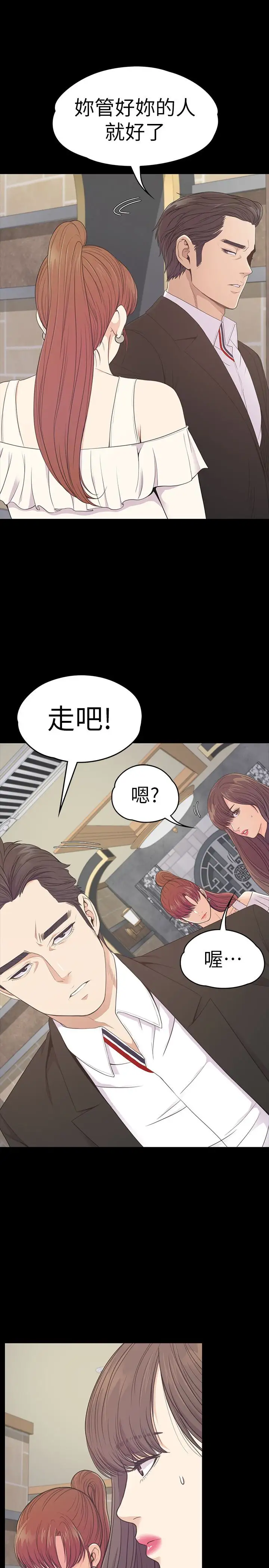 爱上酒店妹第59话-和新妈妈桑初次见面