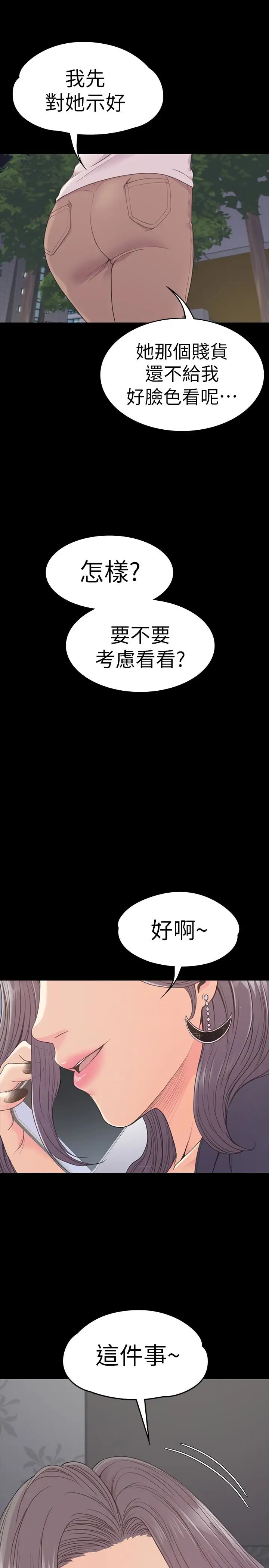 爱上酒店妹第59话-和新妈妈桑初次见面