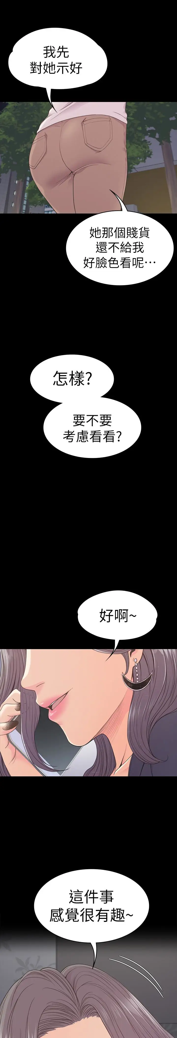 爱上酒店妹第60话-顾好你的女人，笨蛋