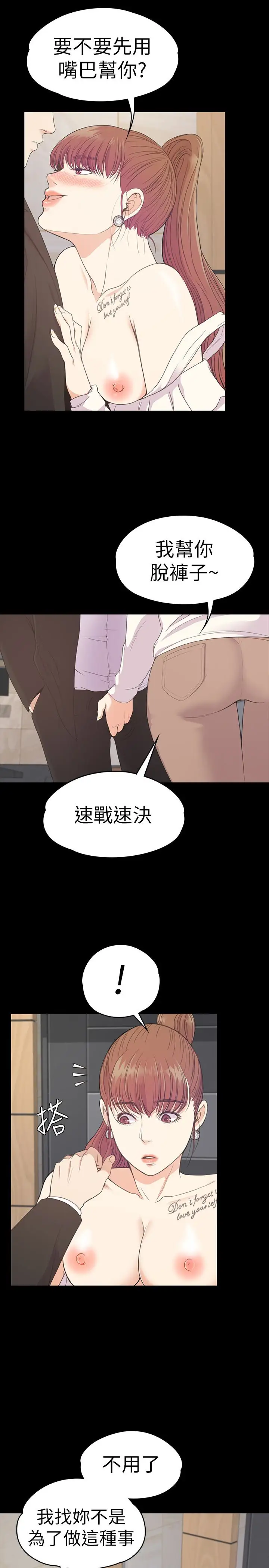 爱上酒店妹第60话-顾好你的女人，笨蛋