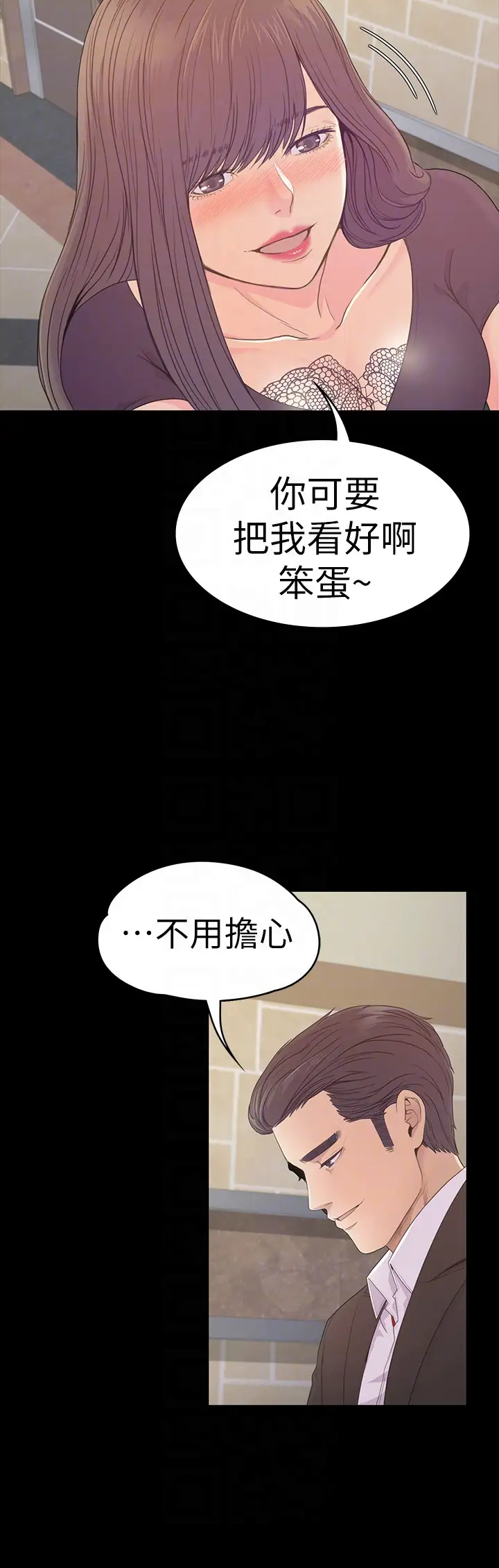 爱上酒店妹第60话-顾好你的女人，笨蛋