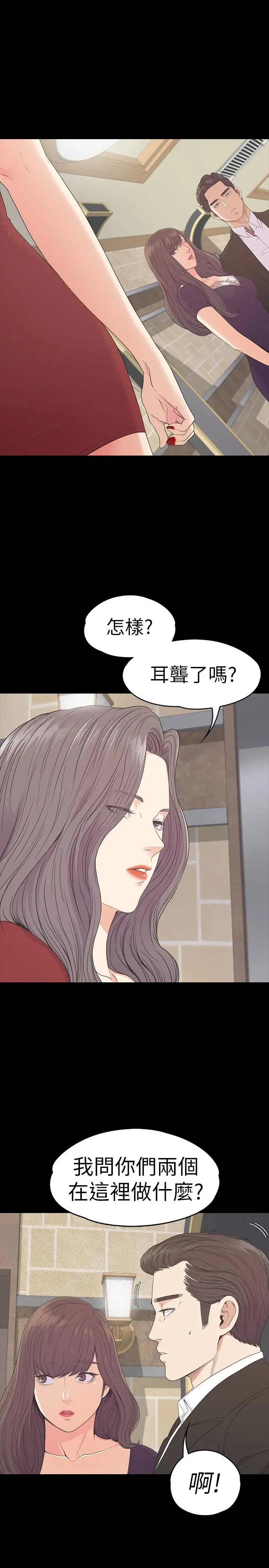 爱上酒店妹第61话-朵儿和洪会长的相遇