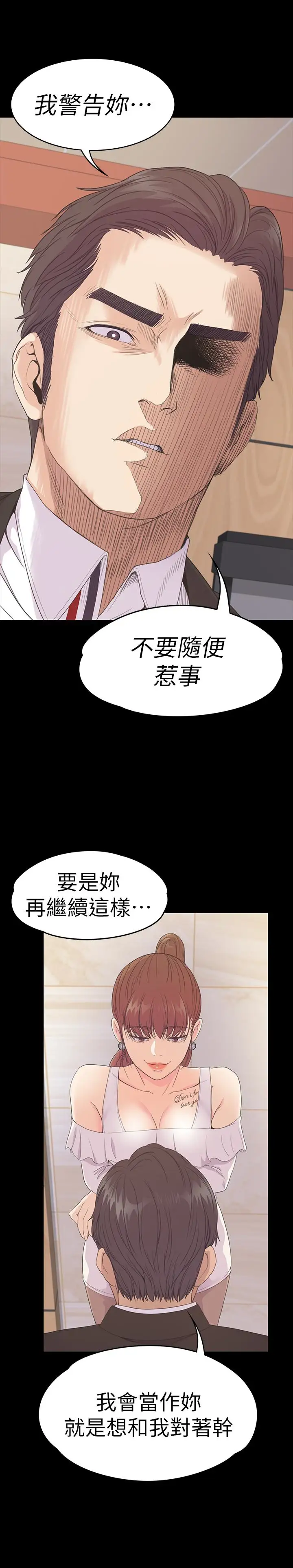 爱上酒店妹第62话-不要惹事