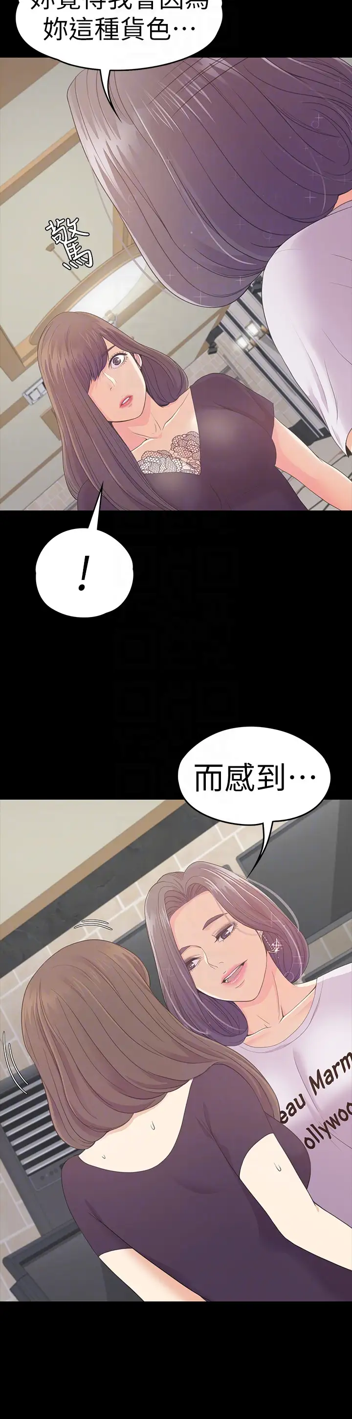 爱上酒店妹第62话-不要惹事