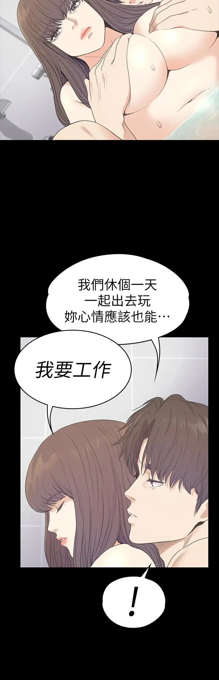 爱上酒店妹第63话-两个女人间的对立