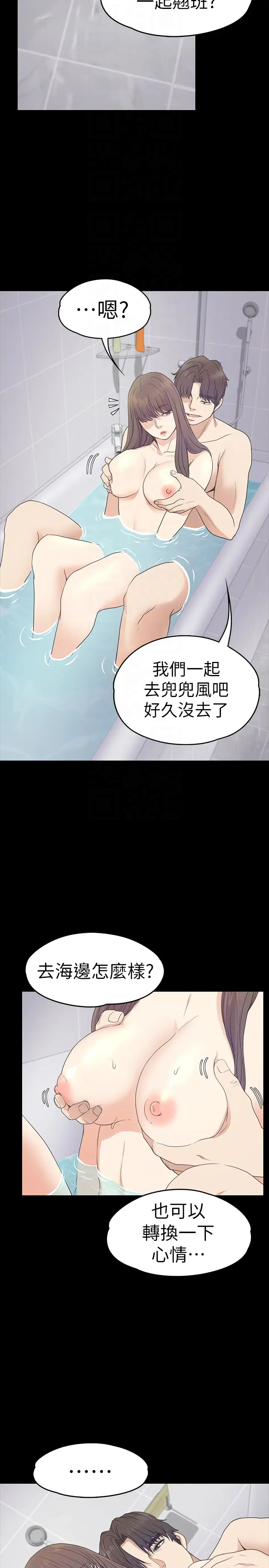 爱上酒店妹第63话-两个女人间的对立