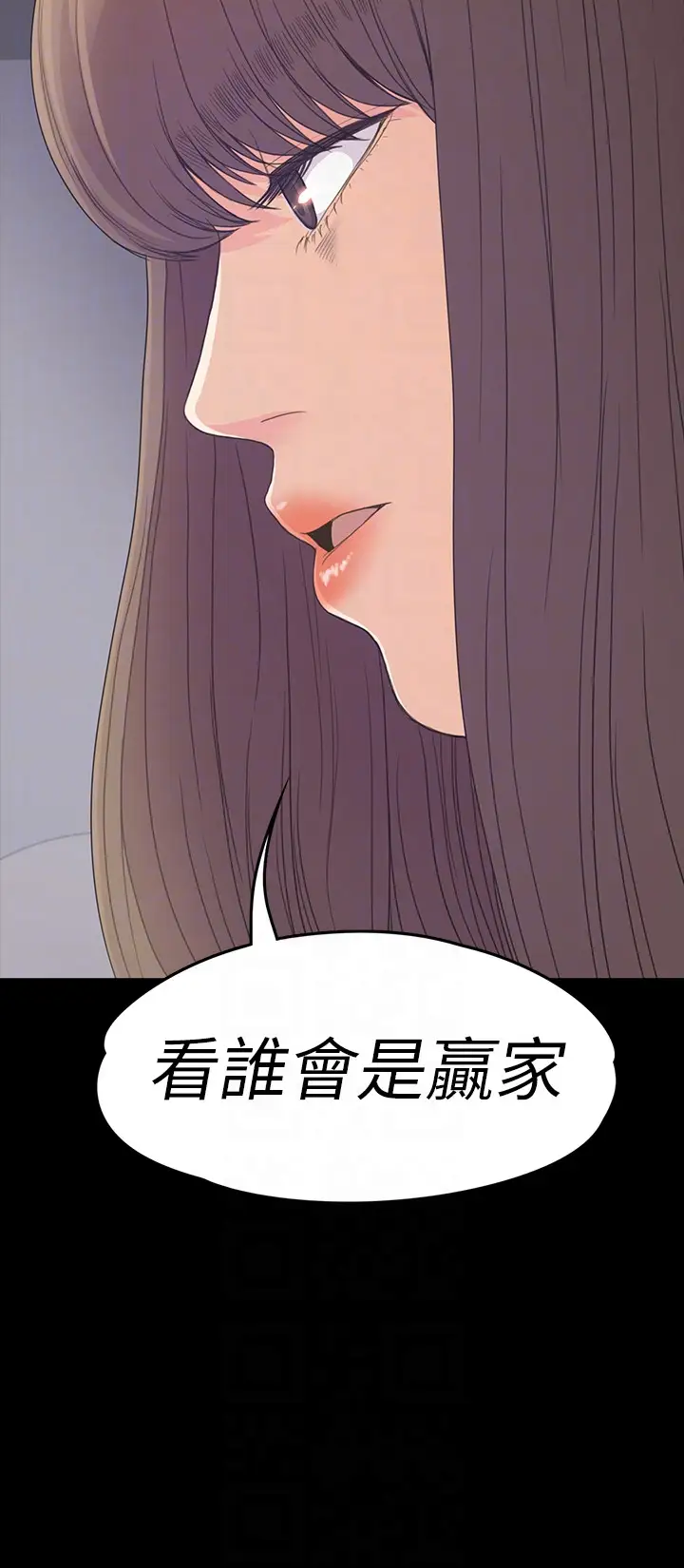 爱上酒店妹第63话-两个女人间的对立
