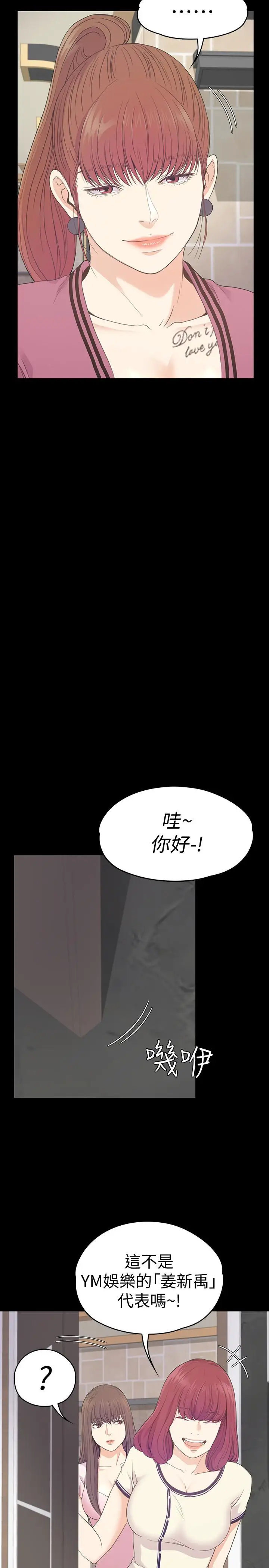 爱上酒店妹第64话-来钓个凯子吧