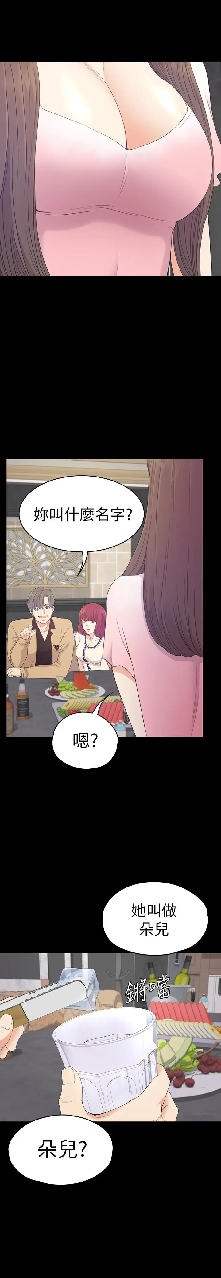 爱上酒店妹第64话-来钓个凯子吧