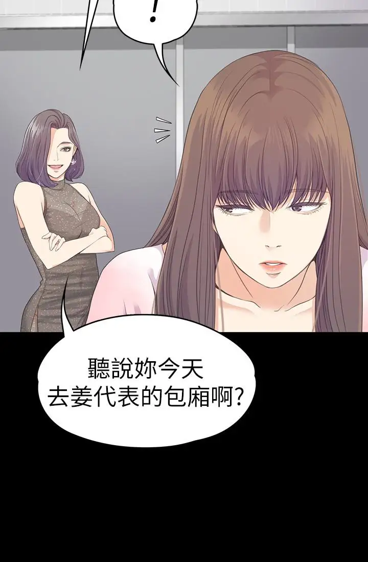 爱上酒店妹第64话-来钓个凯子吧