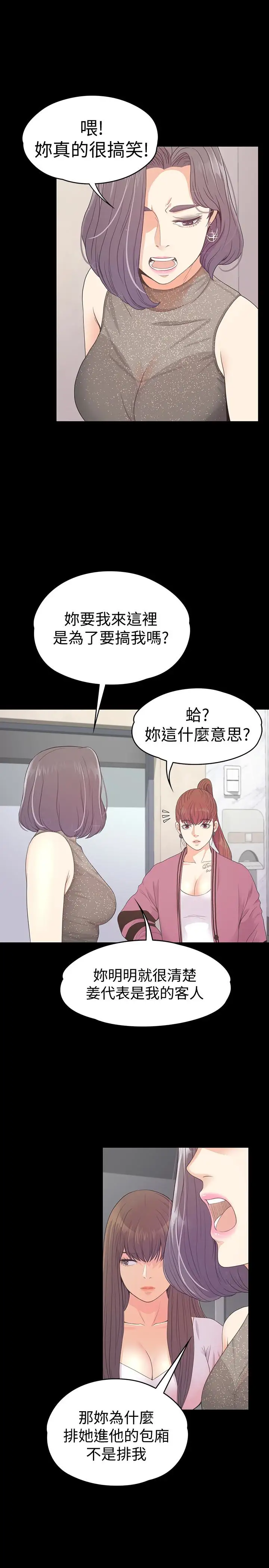 爱上酒店妹第64话-来钓个凯子吧