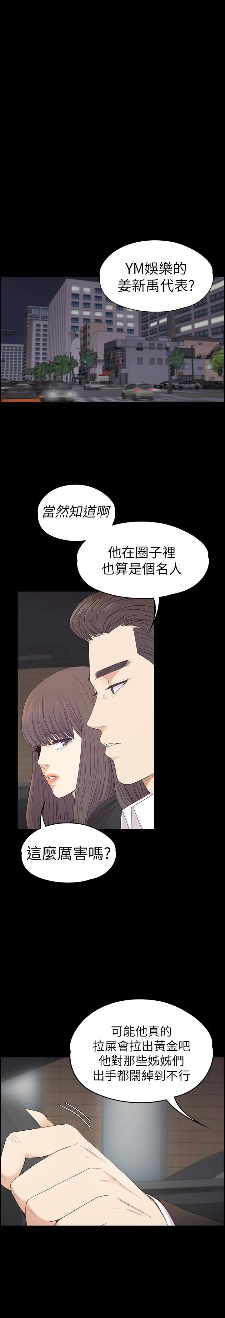 爱上酒店妹第64话-来钓个凯子吧
